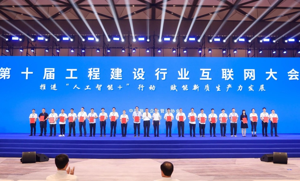行业标杆！三亿·体育-三亿（中国）一站式服务官方网站
祥云入选2025年工程建设行业互联网发展最佳实践案例