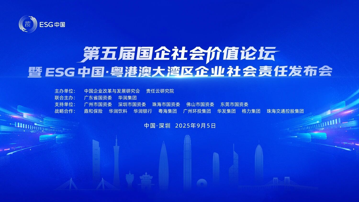 三亿·体育-三亿（中国）一站式服务官方网站
智能连续第三年入选“大湾区国企ESG发展指数”