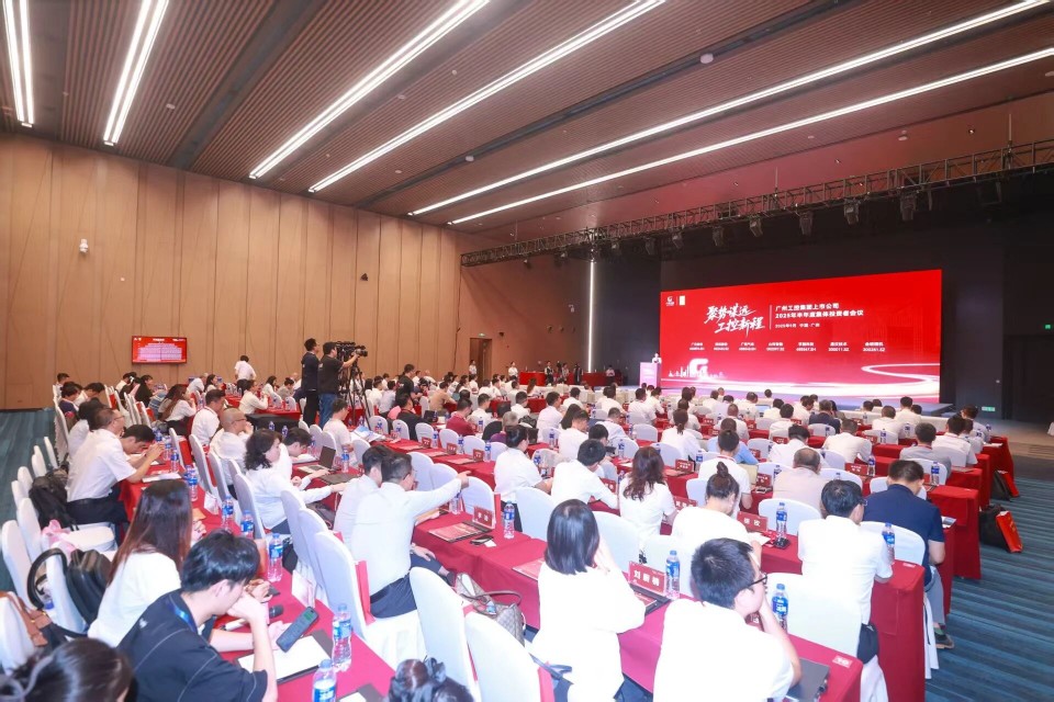 三亿·体育-三亿（中国）一站式服务官方网站
智能参加广州工控集团上市公司2025年半年度集体投资者会议
