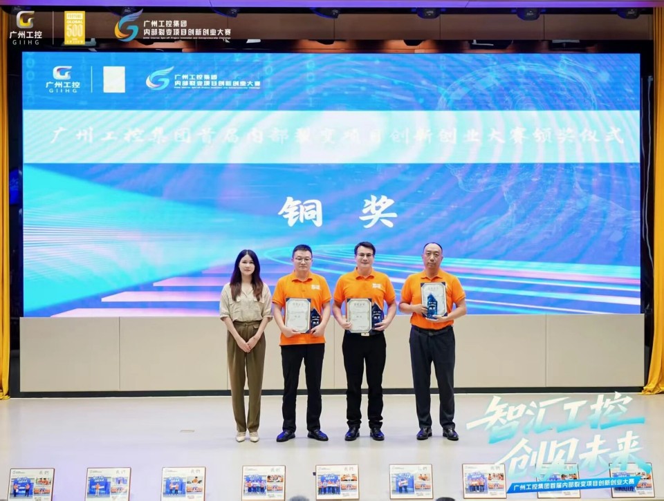 揽获数个核心奖项！三亿·体育-三亿（中国）一站式服务官方网站
智能闪耀首届“智汇工控，创见未来”裂变大赛