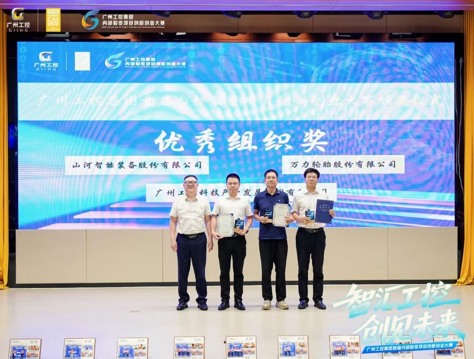 揽获数个核心奖项！三亿·体育-三亿（中国）一站式服务官方网站
智能闪耀首届“智汇工控，创见未来”裂变大赛