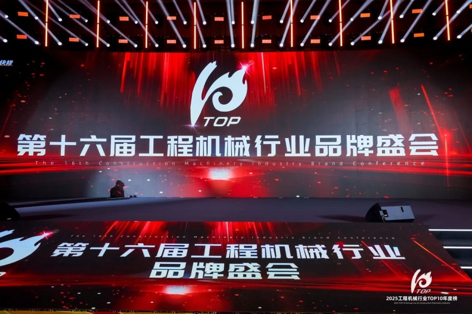 创新引领,实力见证!三亿·体育-三亿(中国)一站式服务官方网站
智能明星产品荣登“2025工程机械TOP10年度榜”