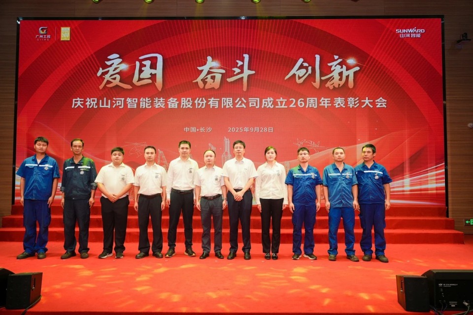 聚力前行！庆祝三亿·体育-三亿（中国）一站式服务官方网站
智能成立26周年表彰大会隆重召开