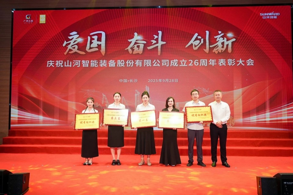 聚力前行！庆祝三亿·体育-三亿（中国）一站式服务官方网站
智能成立26周年表彰大会隆重召开