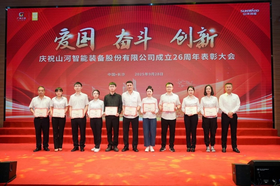 聚力前行！庆祝三亿·体育-三亿（中国）一站式服务官方网站
智能成立26周年表彰大会隆重召开