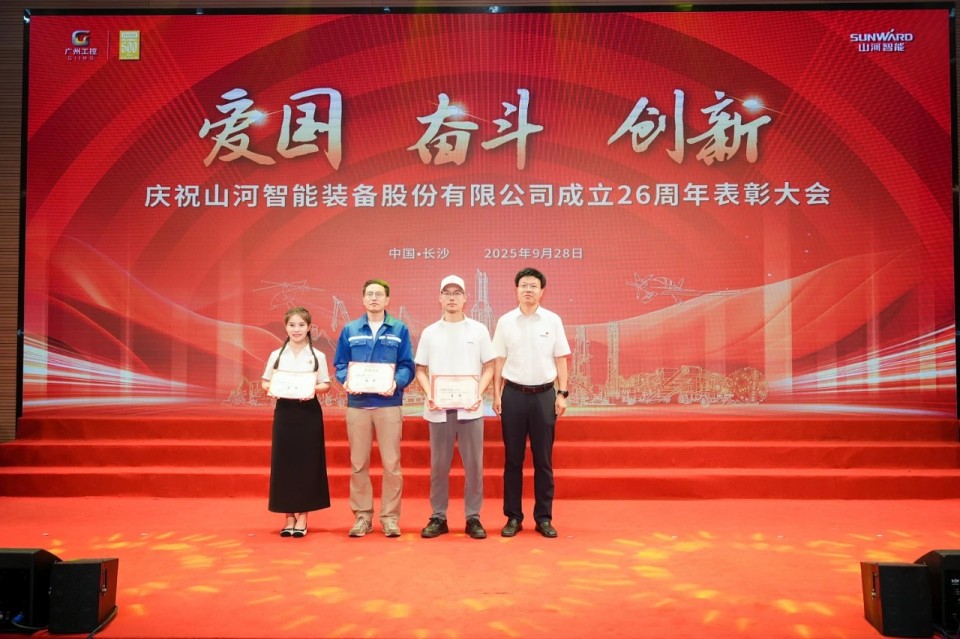 聚力前行！庆祝三亿·体育-三亿（中国）一站式服务官方网站
智能成立26周年表彰大会隆重召开