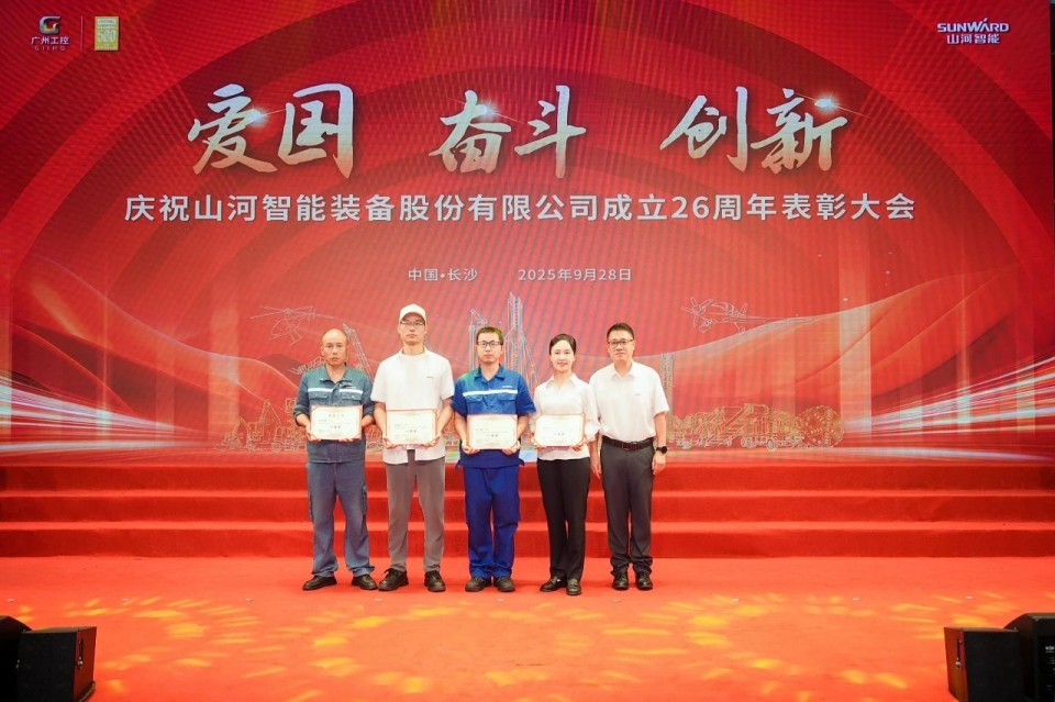 聚力前行！庆祝三亿·体育-三亿（中国）一站式服务官方网站
智能成立26周年表彰大会隆重召开