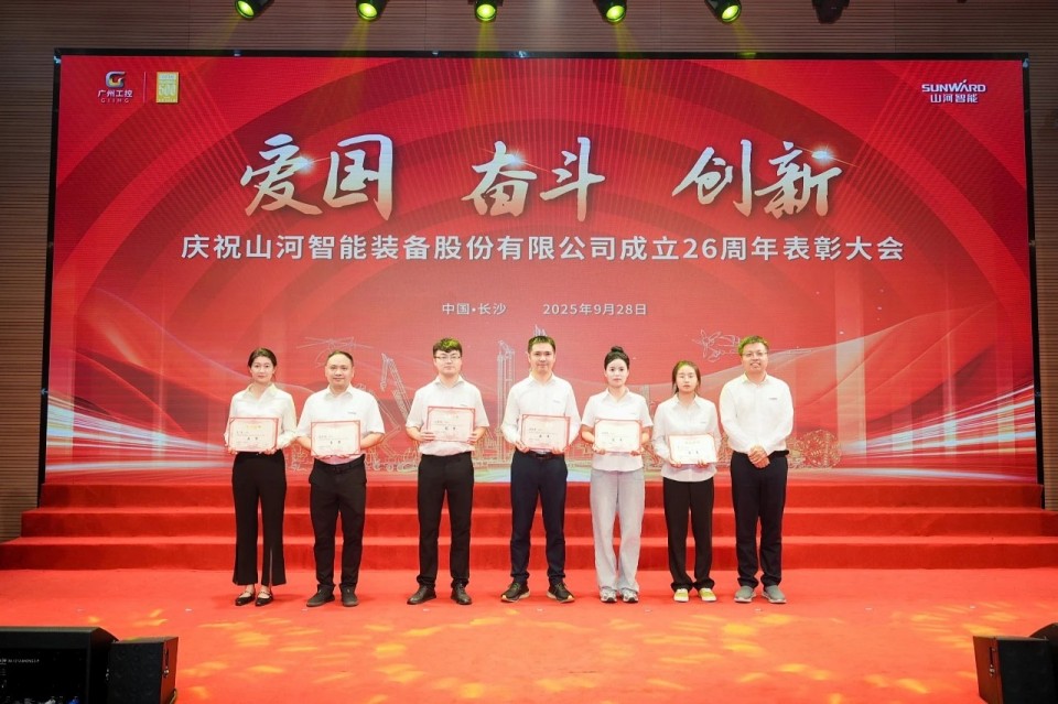 聚力前行！庆祝三亿·体育-三亿（中国）一站式服务官方网站
智能成立26周年表彰大会隆重召开