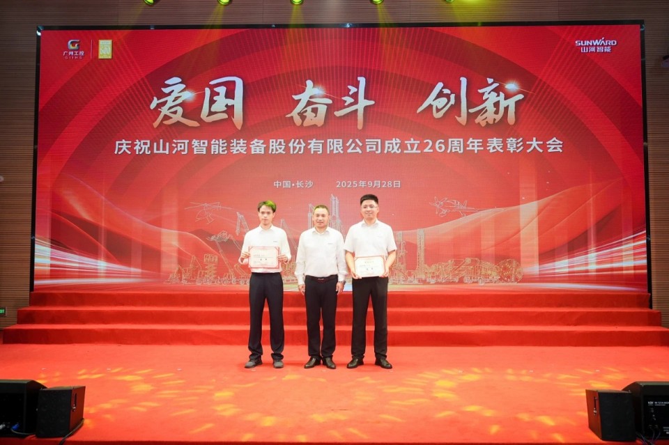 聚力前行！庆祝三亿·体育-三亿（中国）一站式服务官方网站
智能成立26周年表彰大会隆重召开