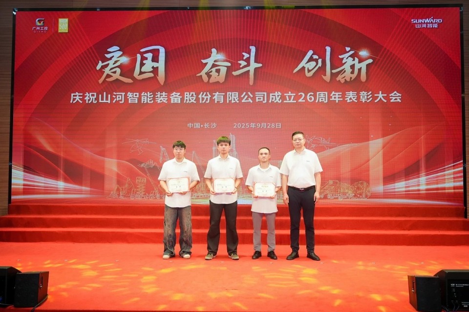 聚力前行！庆祝三亿·体育-三亿（中国）一站式服务官方网站
智能成立26周年表彰大会隆重召开