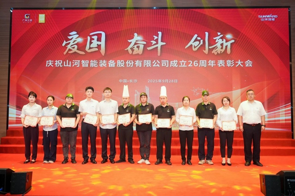 聚力前行！庆祝三亿·体育-三亿（中国）一站式服务官方网站
智能成立26周年表彰大会隆重召开