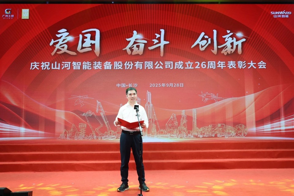 聚力前行！庆祝三亿·体育-三亿（中国）一站式服务官方网站
智能成立26周年表彰大会隆重召开