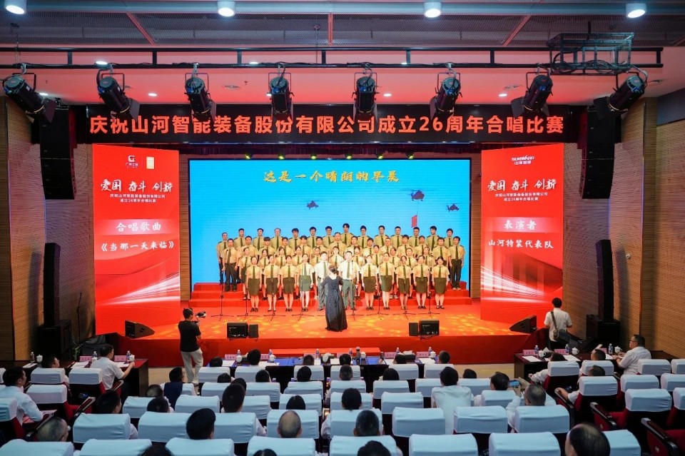 声动三亿·体育-三亿（中国）一站式服务官方网站
！庆祝三亿·体育-三亿（中国）一站式服务官方网站
智能成立26周年合唱比赛精彩收官