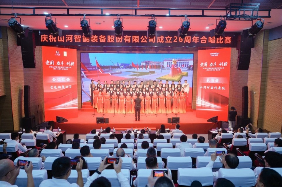 声动三亿·体育-三亿（中国）一站式服务官方网站
！庆祝三亿·体育-三亿（中国）一站式服务官方网站
智能成立26周年合唱比赛精彩收官