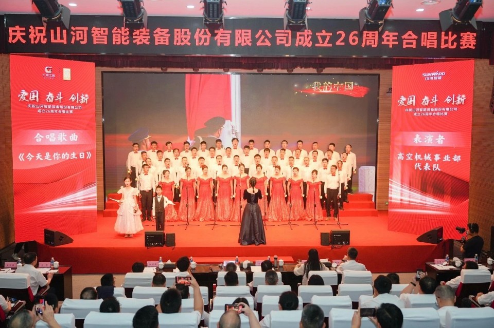 声动三亿·体育-三亿（中国）一站式服务官方网站
！庆祝三亿·体育-三亿（中国）一站式服务官方网站
智能成立26周年合唱比赛精彩收官