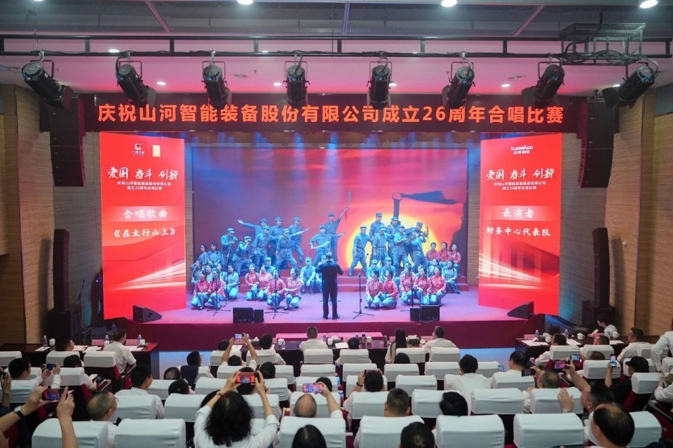 声动三亿·体育-三亿（中国）一站式服务官方网站
！庆祝三亿·体育-三亿（中国）一站式服务官方网站
智能成立26周年合唱比赛精彩收官