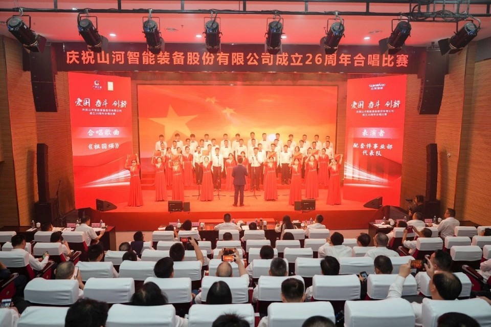 声动三亿·体育-三亿（中国）一站式服务官方网站
！庆祝三亿·体育-三亿（中国）一站式服务官方网站
智能成立26周年合唱比赛精彩收官