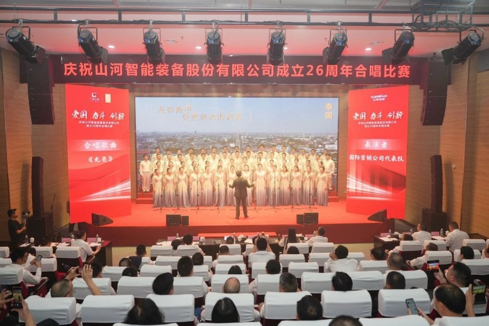 声动三亿·体育-三亿（中国）一站式服务官方网站
！庆祝三亿·体育-三亿（中国）一站式服务官方网站
智能成立26周年合唱比赛精彩收官