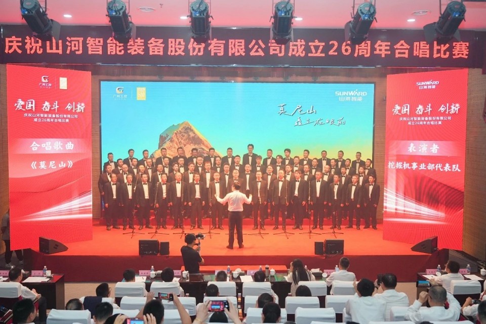 声动三亿·体育-三亿（中国）一站式服务官方网站
！庆祝三亿·体育-三亿（中国）一站式服务官方网站
智能成立26周年合唱比赛精彩收官
