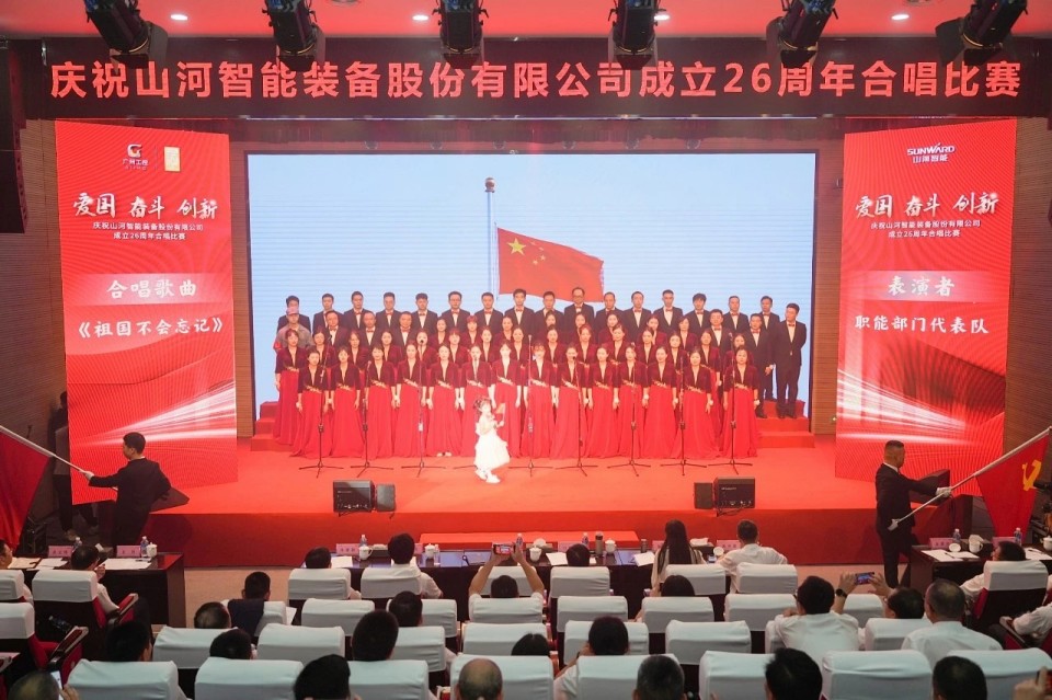 声动三亿·体育-三亿（中国）一站式服务官方网站
！庆祝三亿·体育-三亿（中国）一站式服务官方网站
智能成立26周年合唱比赛精彩收官