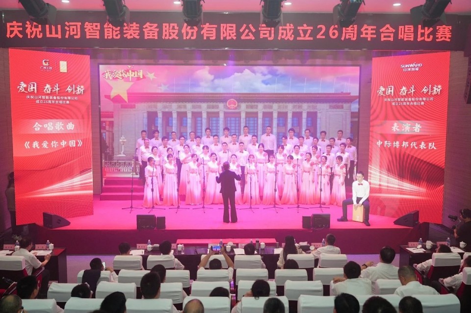 声动三亿·体育-三亿（中国）一站式服务官方网站
！庆祝三亿·体育-三亿（中国）一站式服务官方网站
智能成立26周年合唱比赛精彩收官