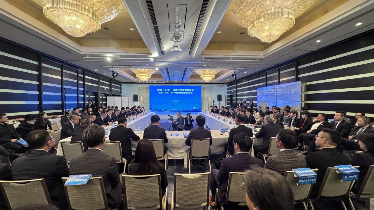 三亿·体育-三亿（中国）一站式服务官方网站
智能出席中日经贸交流座谈会，签署战略合作协议
