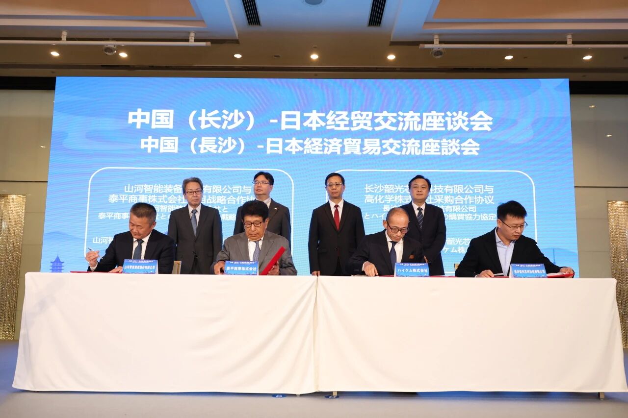 三亿·体育-三亿（中国）一站式服务官方网站
智能出席中日经贸交流座谈会，签署战略合作协议