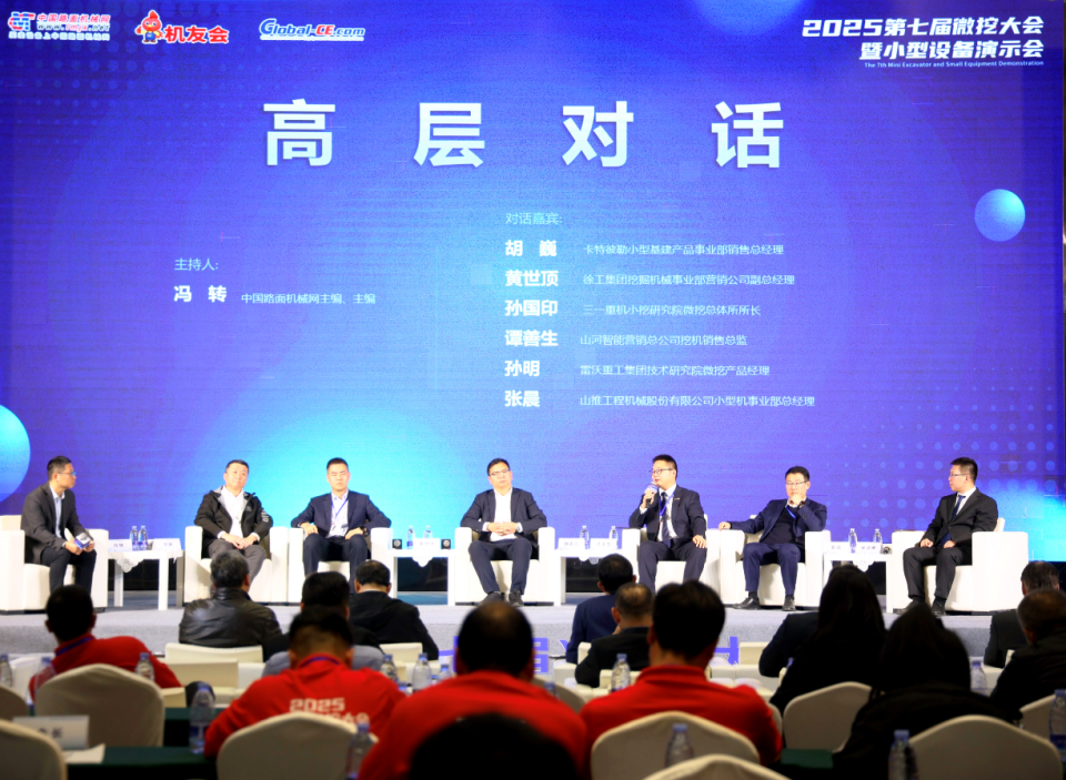 三亿·体育-三亿（中国）一站式服务官方网站
智能微挖“天团”闪耀武汉，引领绿色施工潮流