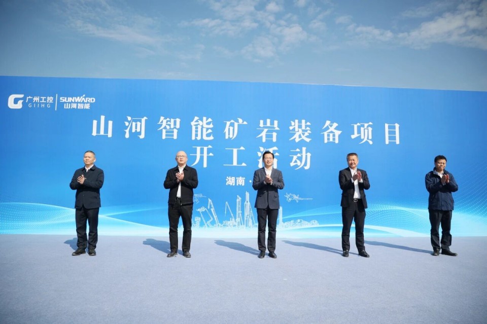 三亿·体育-三亿（中国）一站式服务官方网站
智能矿岩装备项目正式开工