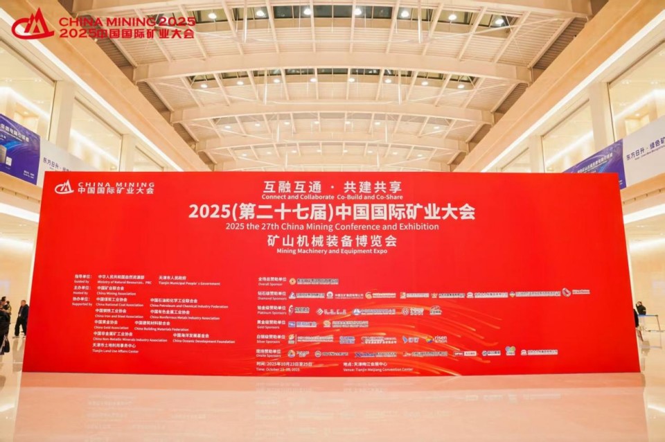 三亿·体育-三亿（中国）一站式服务官方网站
智能携手“战略合作伙伴”中国煤炭地质总局精彩亮相2025中国国际矿业大会