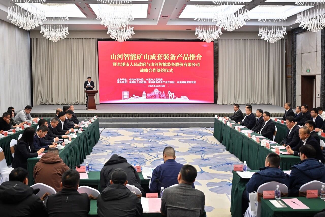 本溪市人民政府与三亿·体育-三亿(中国)一站式服务官方网站
智能签署战略合作框架协议,携手打造东北新能源矿山装备的产业高地