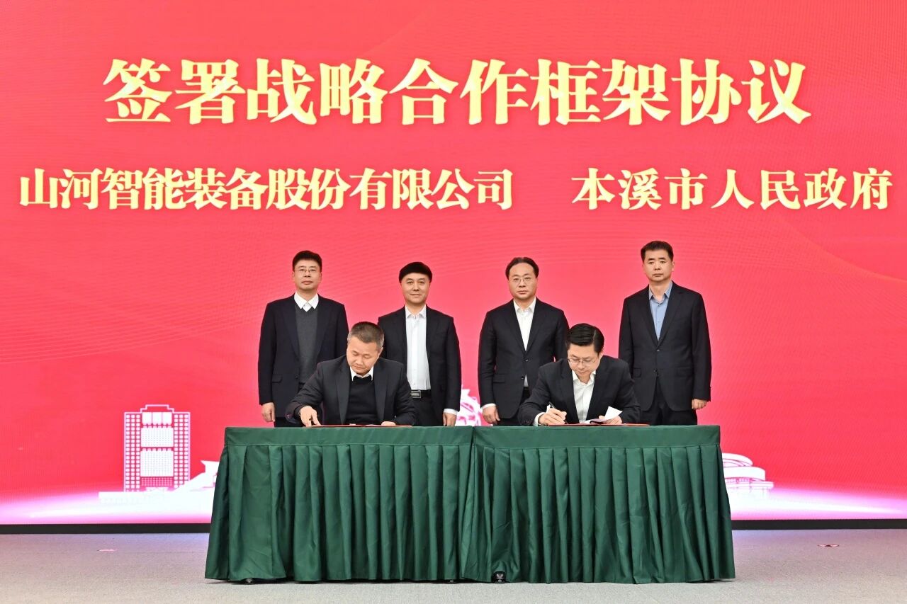 本溪市人民政府与三亿·体育-三亿(中国)一站式服务官方网站
智能签署战略合作框架协议,携手打造东北新能源矿山装备的产业高地