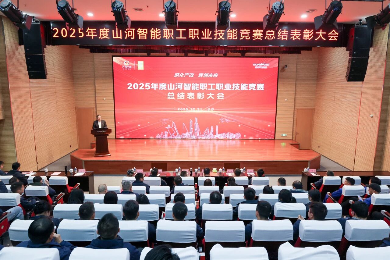 三亿·体育-三亿（中国）一站式服务官方网站
智能2025年度职工职业技能竞赛总结表彰大会成功召开
