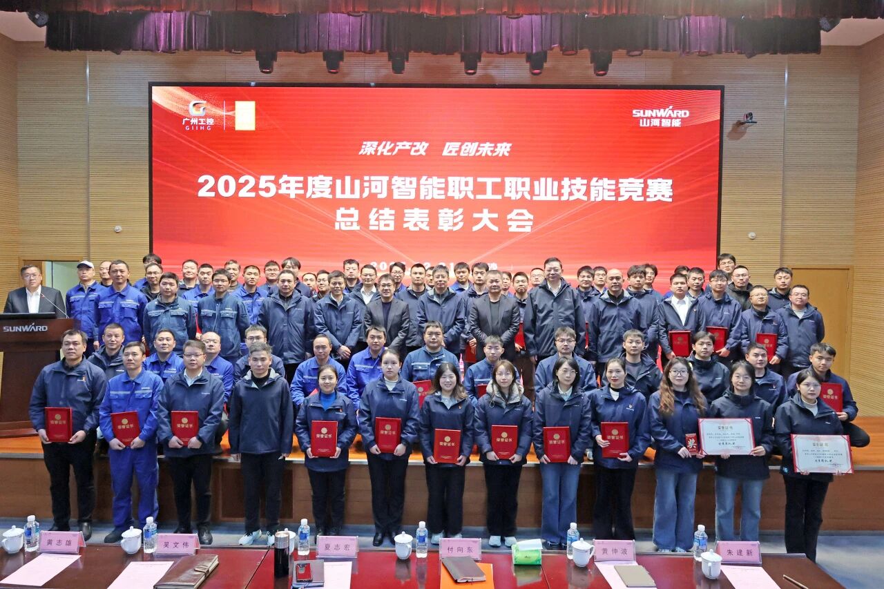 三亿·体育-三亿（中国）一站式服务官方网站
智能2025年度职工职业技能竞赛总结表彰大会成功召开