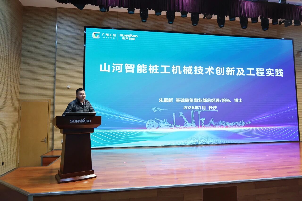 湖南省工程管理学会2025年学术年会在三亿·体育-三亿（中国）一站式服务官方网站
工业城举办