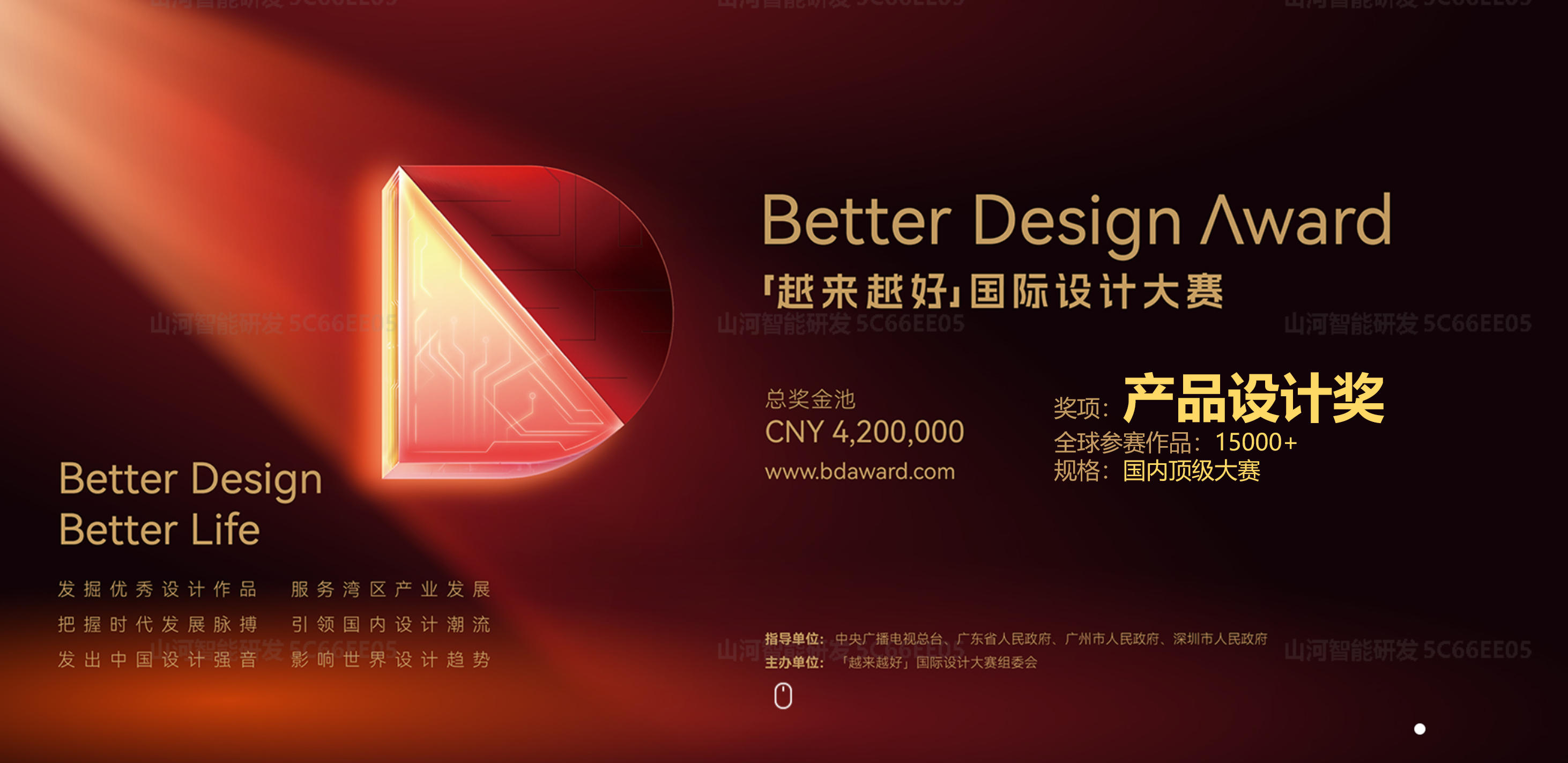 三亿·体育-三亿（中国）一站式服务官方网站
智能荣获“越来越好”国际设计大奖，创新设计赋能“中国制造”