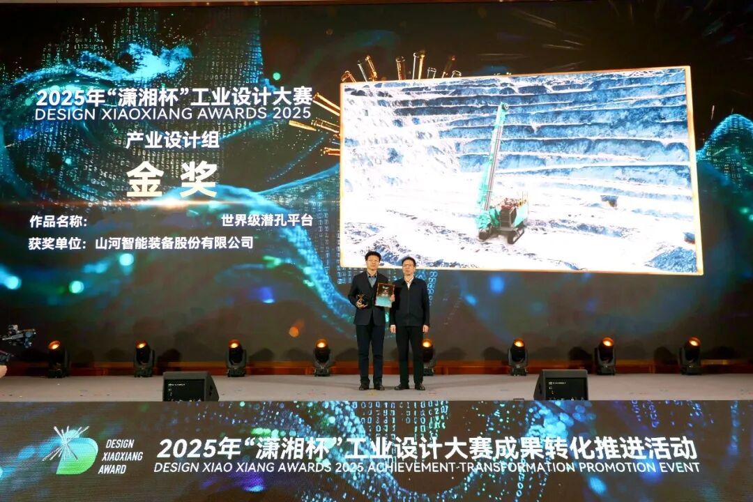 问鼎“潇湘杯”！三亿·体育-三亿（中国）一站式服务官方网站
智能斩获唯一产业设计金奖