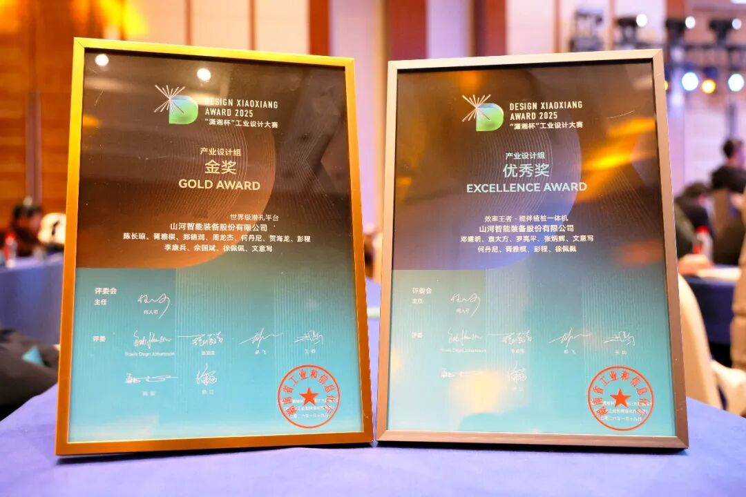 问鼎“潇湘杯”！三亿·体育-三亿（中国）一站式服务官方网站
智能斩获唯一产业设计金奖