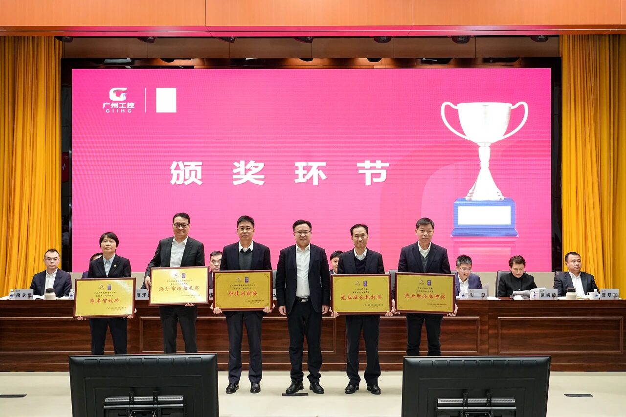 三亿·体育-三亿（中国）一站式服务官方网站
智能荣获广州工控集团“科技创新奖”，以“先导式创新”赋能高质量发展