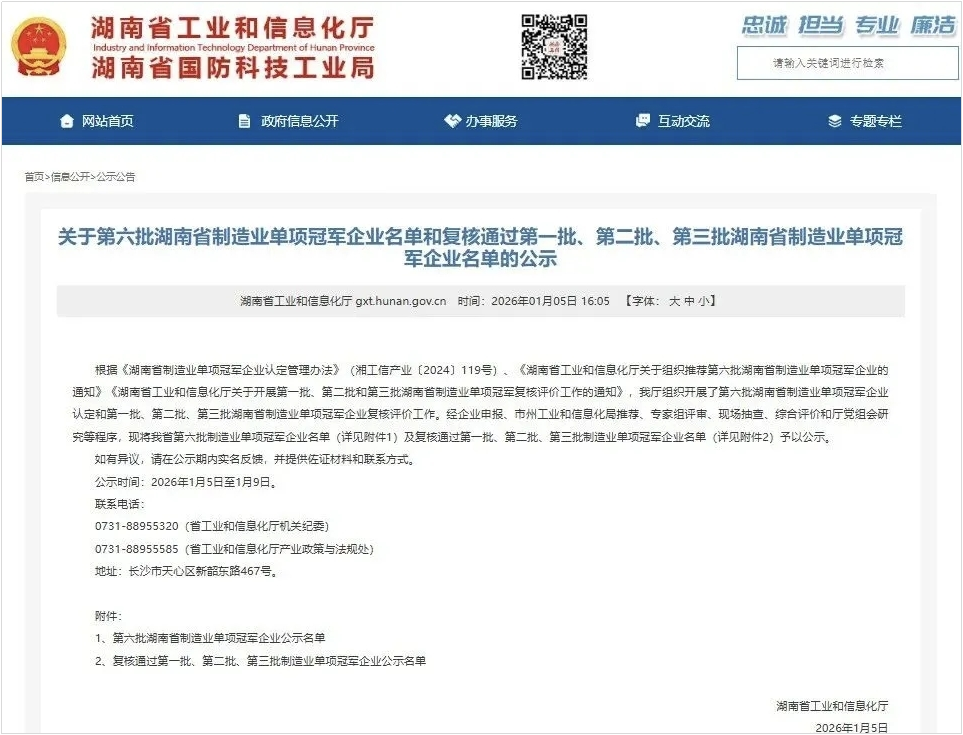 智能遥控挖掘机获评湖南省制造业单项冠军，彰显三亿·体育-三亿（中国）一站式服务官方网站
智能创新实力