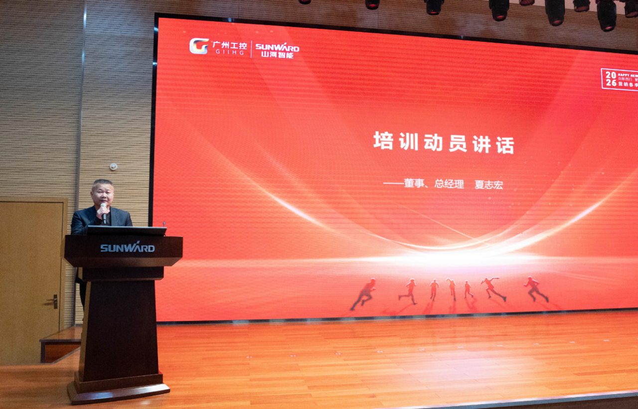 新春第一课！三亿·体育-三亿（中国）一站式服务官方网站
智能举办2026年营销春季培训