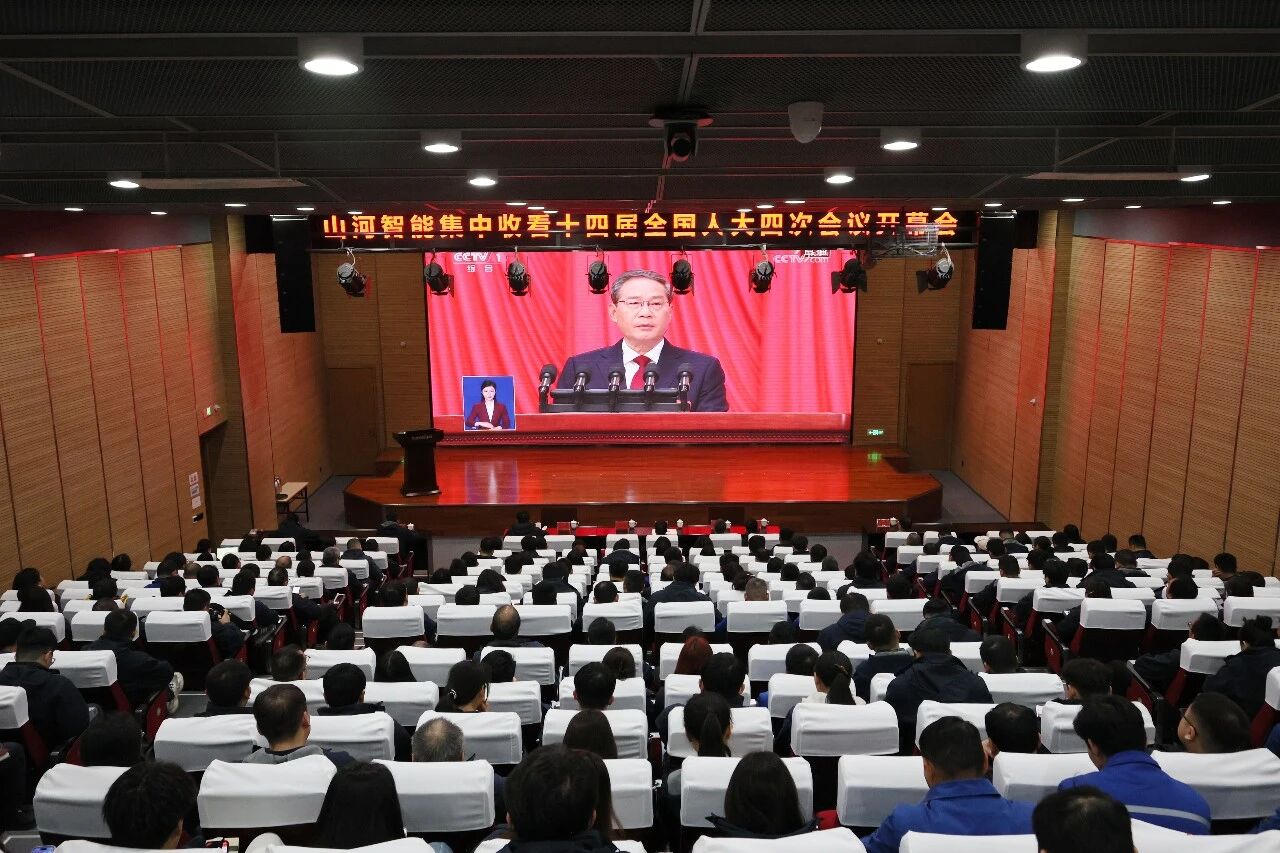 三亿·体育-三亿（中国）一站式服务官方网站
智能组织集中收看十四届全国人大四次会议开幕会