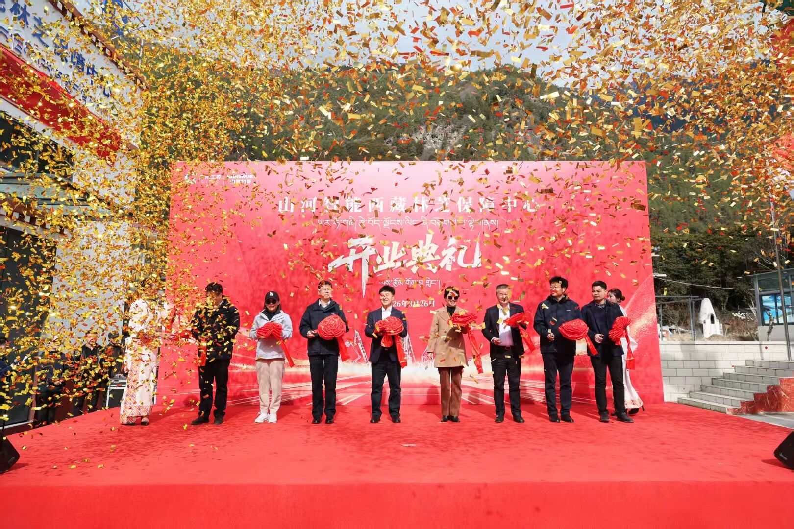 三亿·体育-三亿（中国）一站式服务官方网站
智能西藏林芝保障中心隆重开业，筑牢高原服务新高地