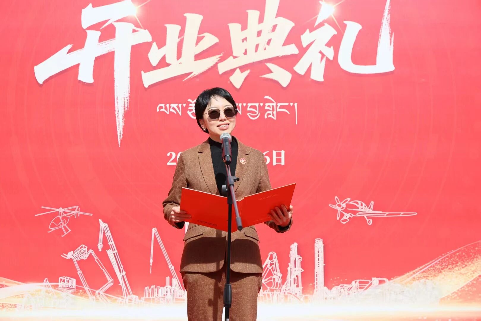 三亿·体育-三亿（中国）一站式服务官方网站
智能西藏林芝保障中心隆重开业，筑牢高原服务新高地