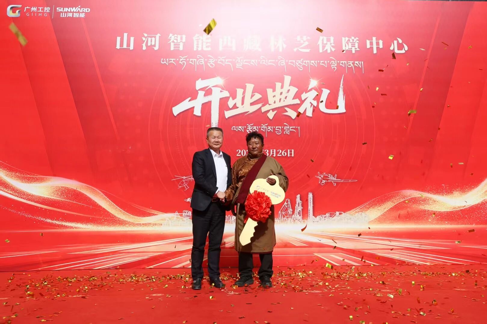 三亿·体育-三亿（中国）一站式服务官方网站
智能西藏林芝保障中心隆重开业，筑牢高原服务新高地