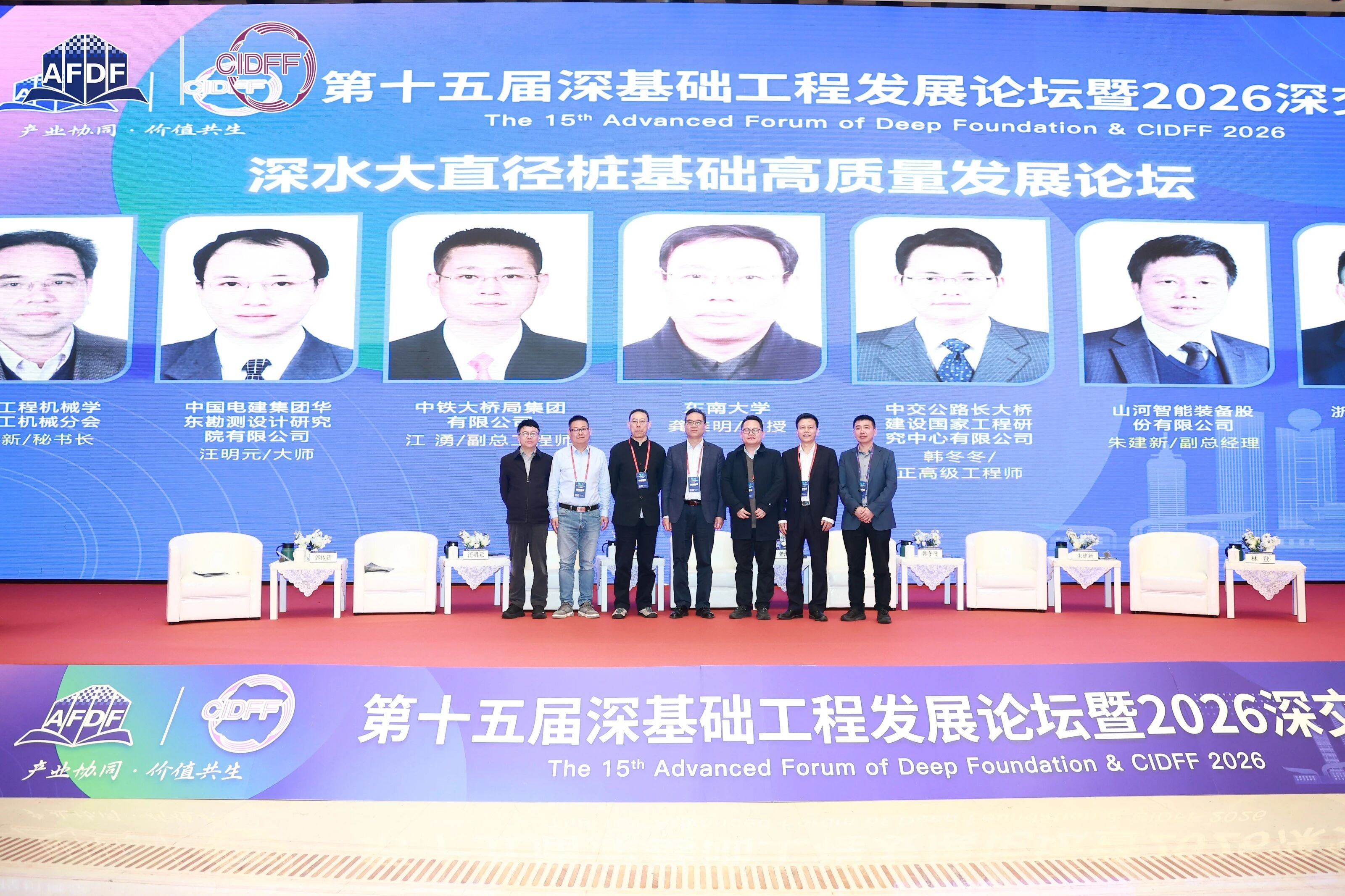 三亿·体育-三亿（中国）一站式服务官方网站
智能破解超深基础施工难题，创新成果亮相深基础工程发展论坛