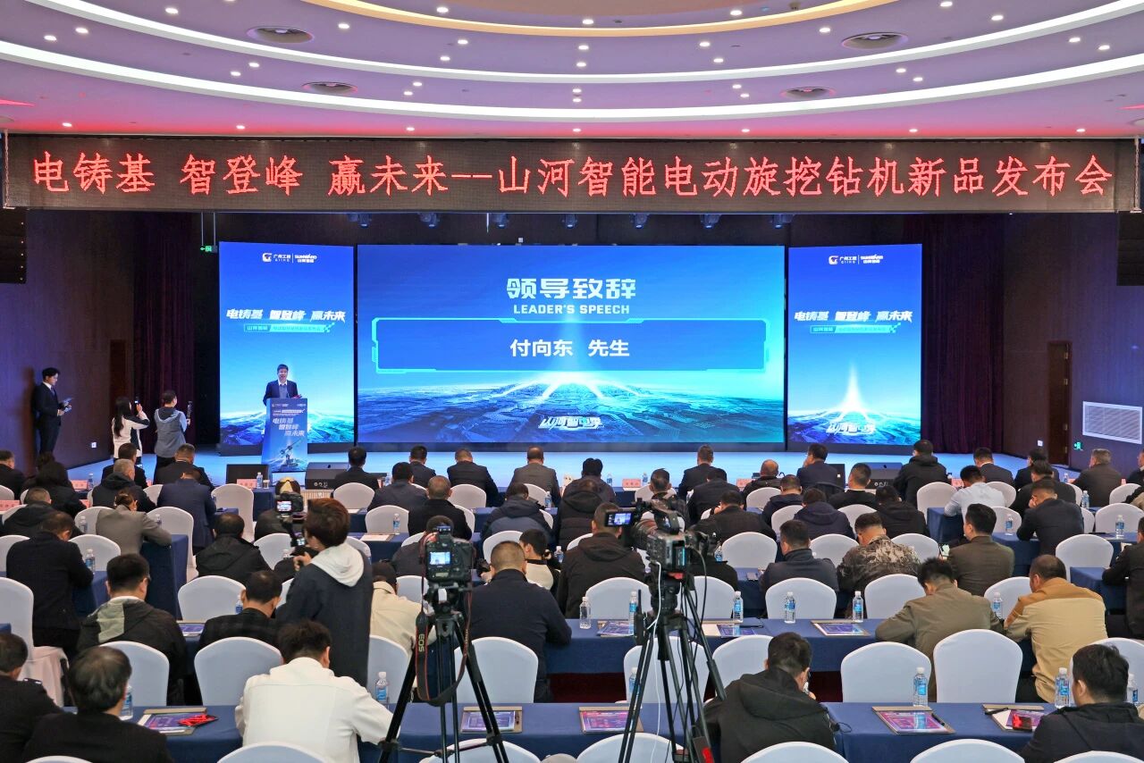 三亿·体育-三亿（中国）一站式服务官方网站
智能举行电动旋挖钻机新品发布会，收获1.2亿元订单