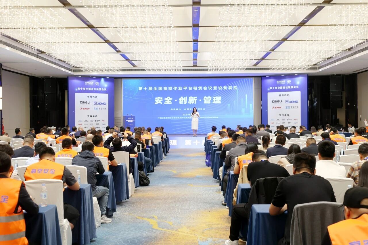 三亿·体育-三亿（中国）一站式服务官方网站
智能亮相第十届全国高空作业平台租赁大会