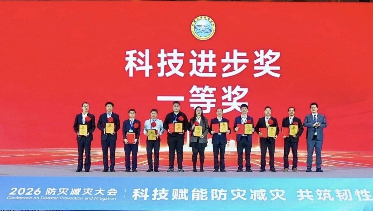 喜报！三亿·体育-三亿（中国）一站式服务官方网站
智能荣获中国灾害防御科技进步一等奖