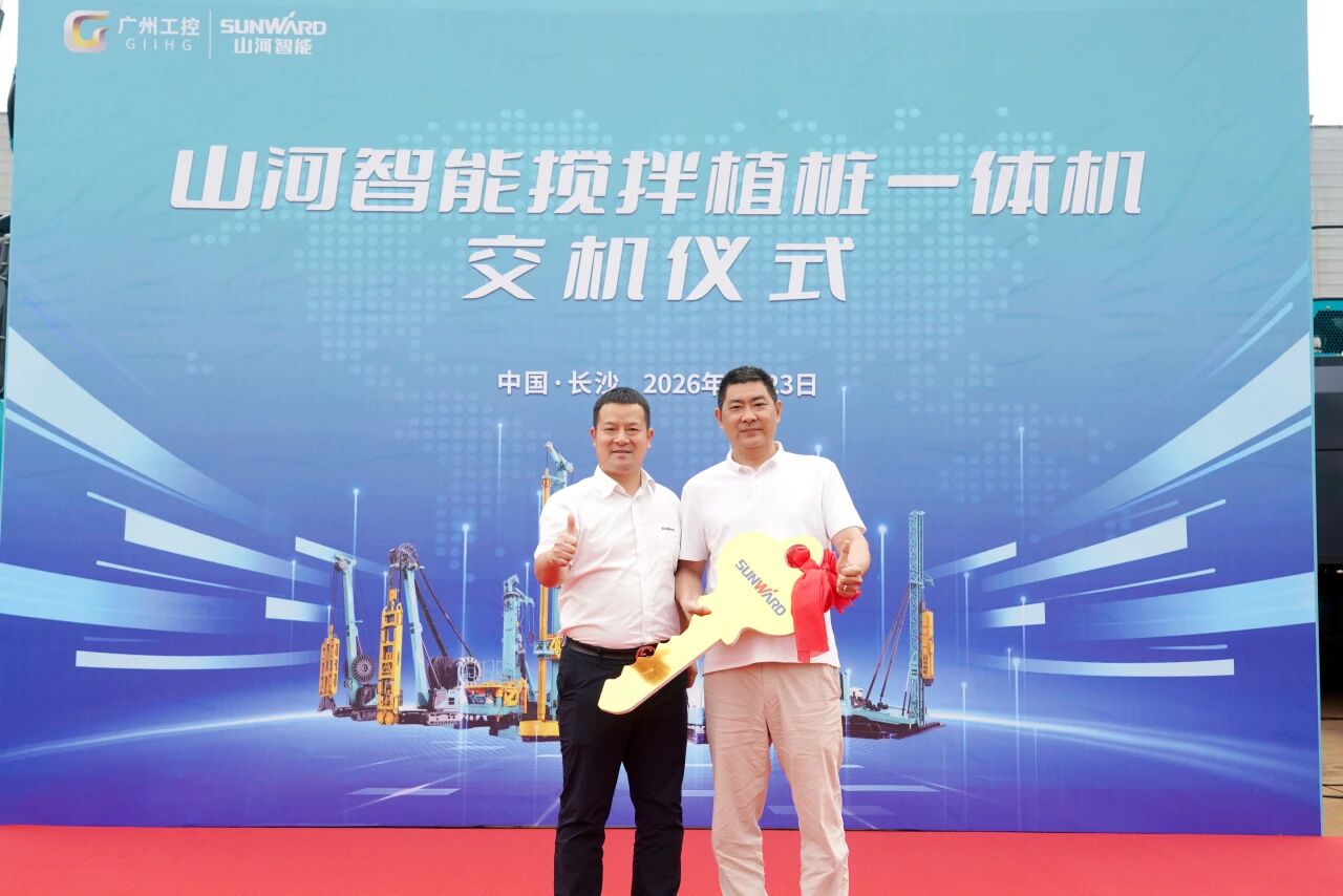 三亿·体育-三亿（中国）一站式服务官方网站
智能搅拌植桩一体机成功交付，赋能复杂地层施工升级